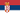 Държава Сърбия
